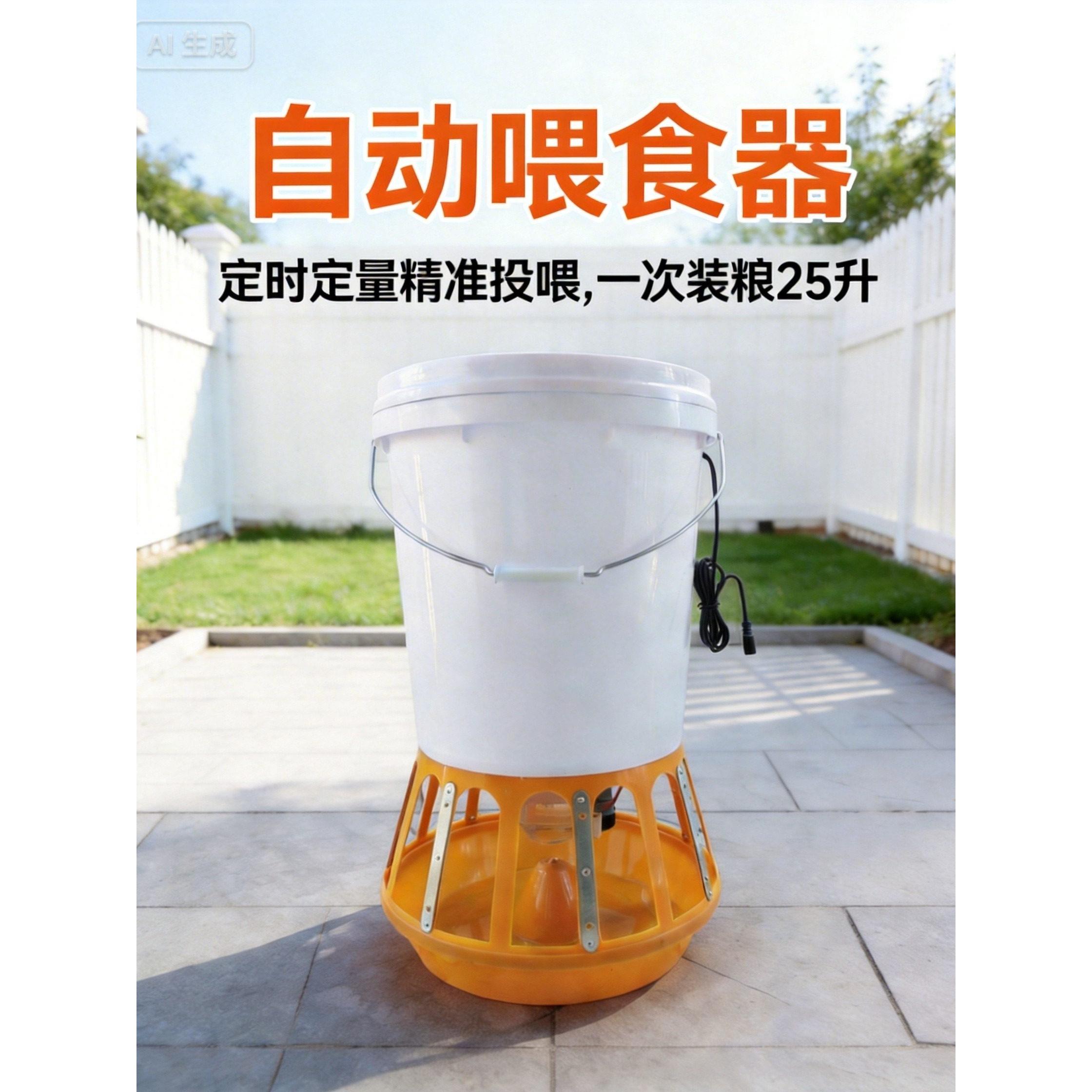 村小哥家禽自动喂食器远程控制投放料机养鸡鸭鸽子定时定量太阳能