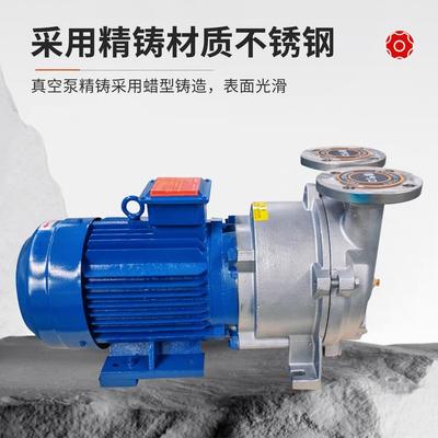 淄博博山2Bv2060/2061/2070/2071工业用耐腐蚀不锈钢水环真空泵