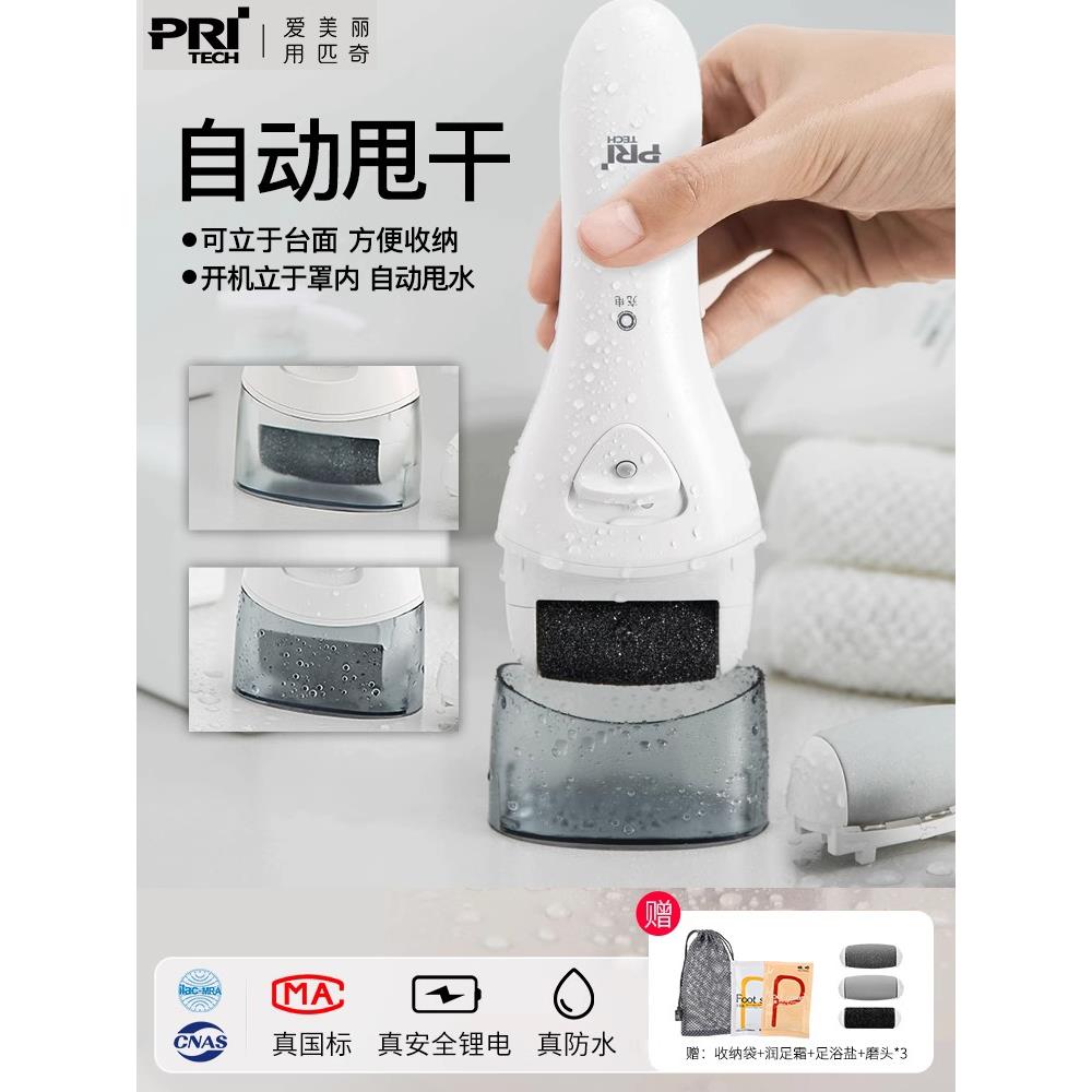 匹奇电动修脚器充电式自动磨脚皮去脚皮死皮刀老茧磨脚神器修足机