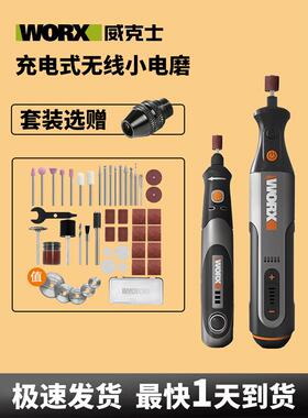 威克士WX106充电电磨机WX750雕刻机全套美甲抛光打磨小型打磨玉石