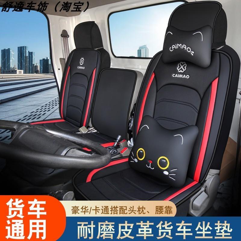 福田欧马可S3S5S1系厢式货车座套4米2轻卡6.8米宽体皮革坐垫套夏