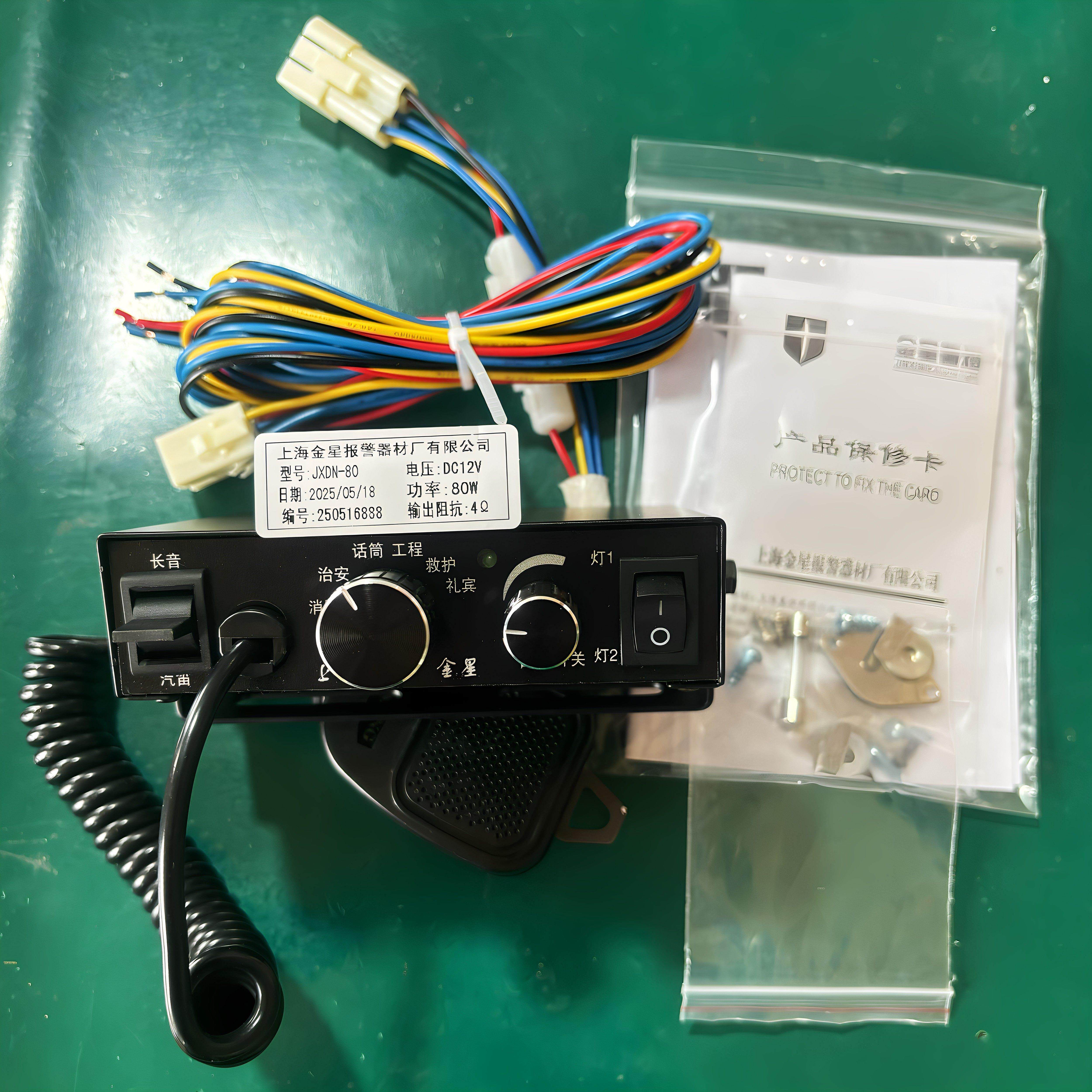 JXDN-80 DC12V/24V/36V/48V 配警灯金豚CD100 系列长排警示灯