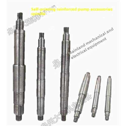 水泵配件离心自吸轴2.2/3/4/5.5/7.5Kw富东自吸强化泵配件-主轴