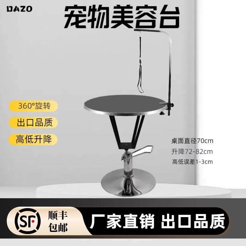 美容桌液压美容圆桌修剪造型桌美容台圆形宠物美容桌,宠物/宠物食品及用品,美容台,淘宝优惠券,粉丝福利购,淘宝优惠卷
