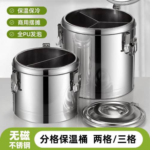 不锈钢分格保温桶商用分餐桶粥桶高锅冰粉桶二格三格鸳鸯桶摆摊