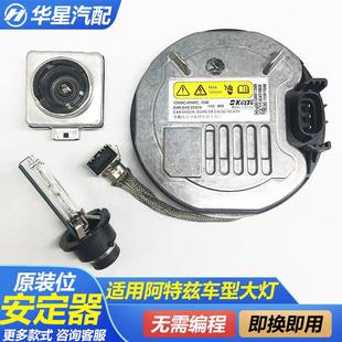 适用阿特兹CX-5汽车前大灯安定器高压包近光控制模块氙气灯电脑板