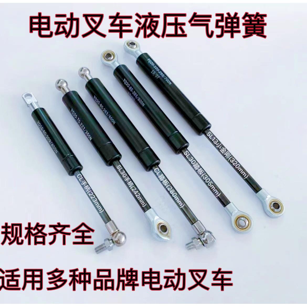 合力中力诺力杭叉龙工叉车PTE15N电动叉车托盘搬运车手柄气弹簧