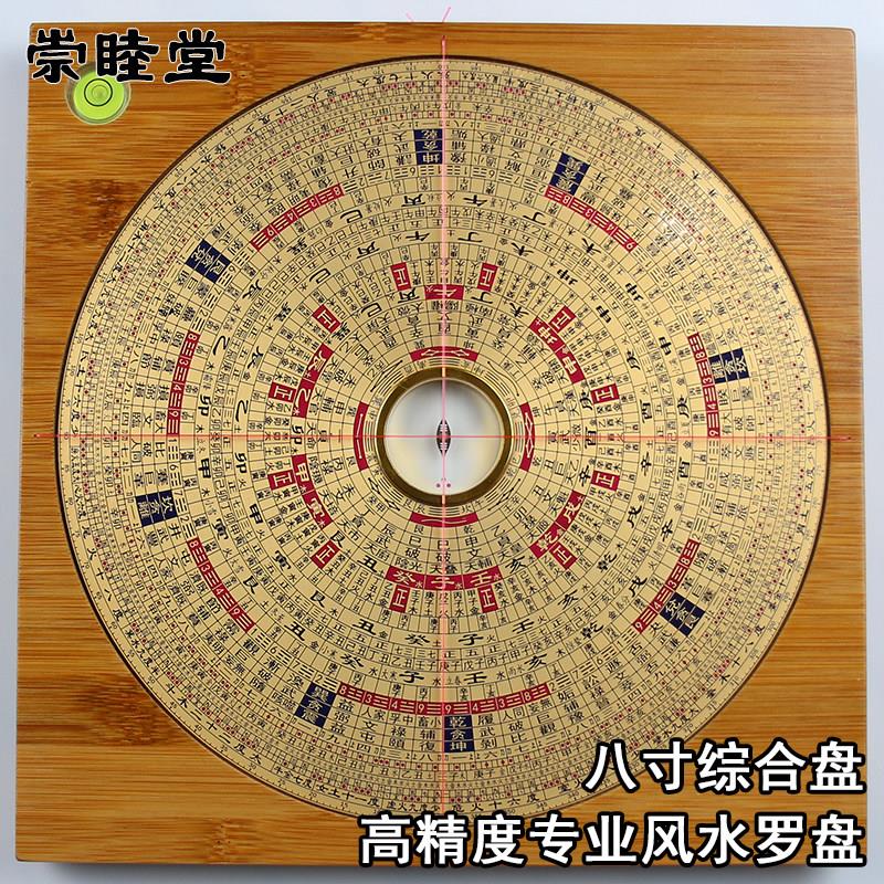 高精度 罗盘 8寸三元三合综合盘纯铜面板铝合金罗经实木红木