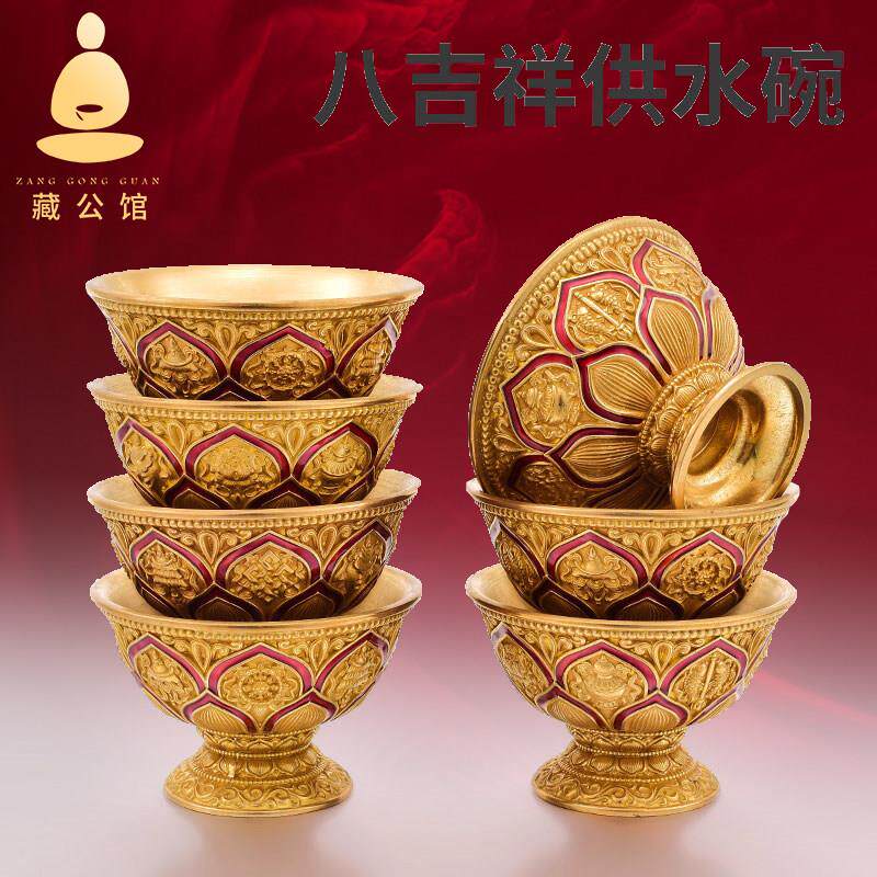 供水碗纯铜八吉祥雕花藏传密宗圣水杯佛前供奉摆件藏式莲花供水杯