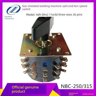 KDS-11W 3D二保焊机电压调节开关 十档调节NBC250 315焊机开关