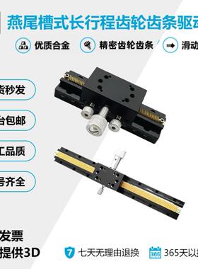 X轴长行程手动滑台CYLZ CYLX宽25 40长50-300燕尾槽式微调位移台