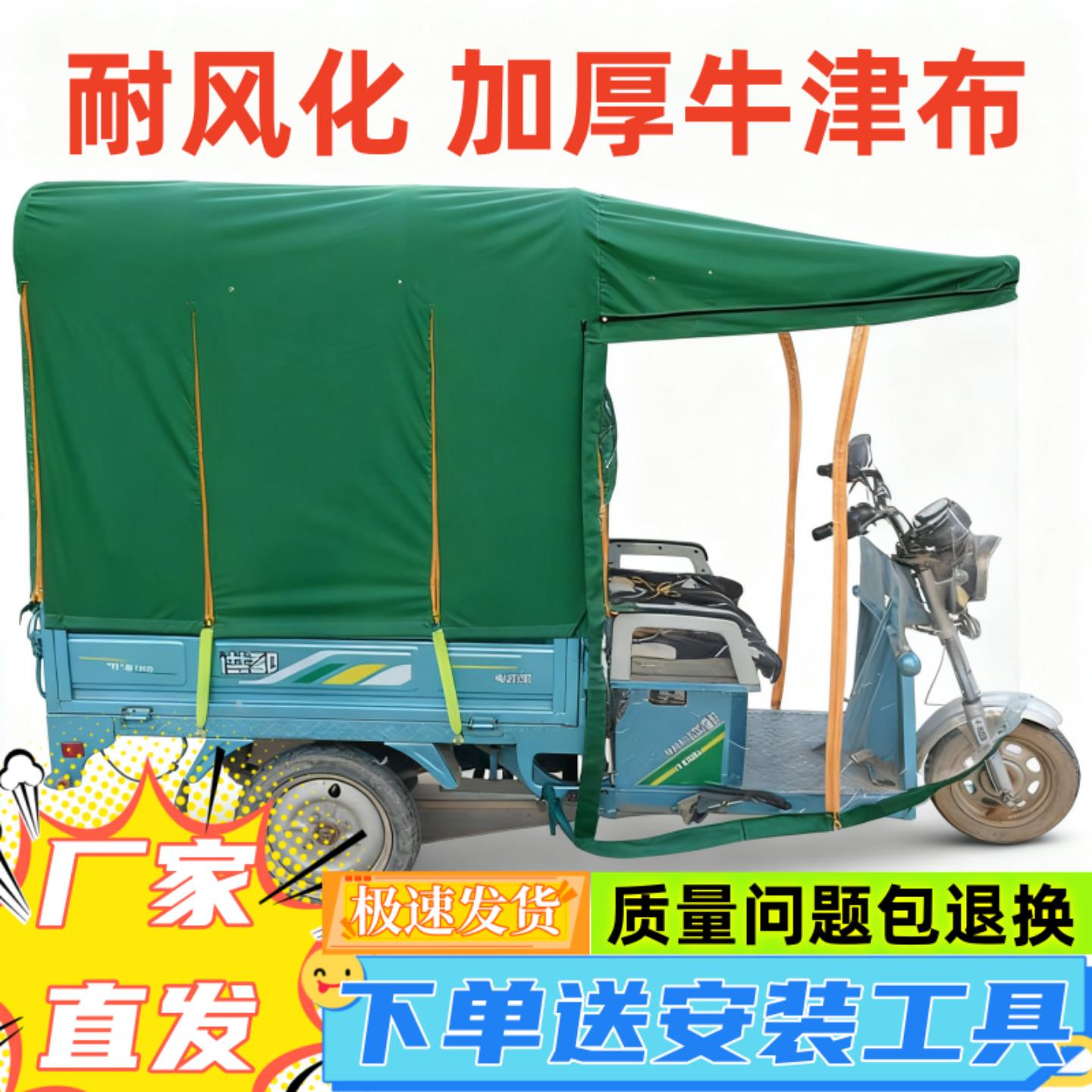 三轮车车棚电动加厚牛津布全封闭三轮车雨棚室外遮阳棚新款挡雨蓬