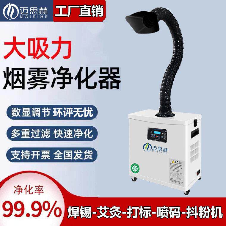 焊锡烟雾净化器移动式激光打刻吹尘器工业烙铁焊接小型抽烟吸烟机