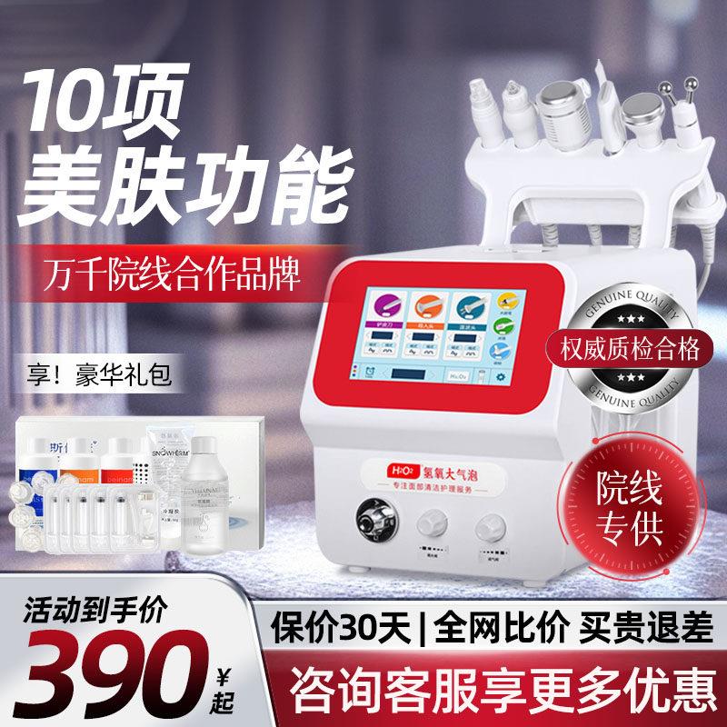 小气泡美容仪器美容院专用清洁面部吸黑头氢氧大汽泡皮肤管理仪器