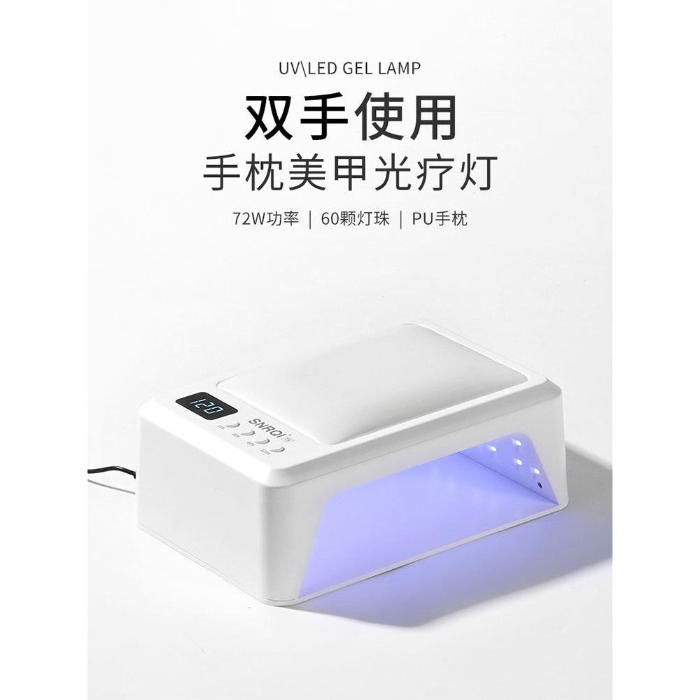 赛颜其美甲灯Led光疗机星创合成Sun2C美甲感应日光烘烤灯美甲艺术