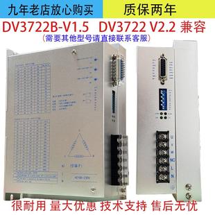 130系替质保2年通用 110 dv3722 DV3722驱动器适配三相步进电机86