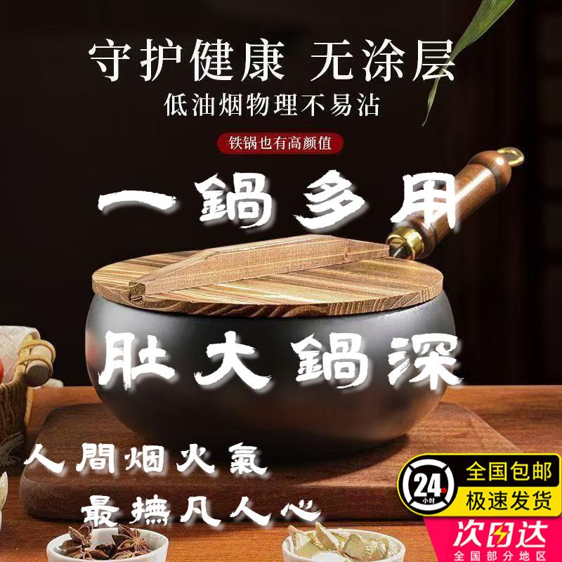 章丘铁锅大肚锅纯手工锻打小炒锅迷你小铁锅无涂层不粘家用炒锅