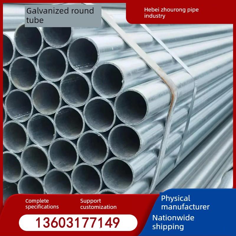 镀锌圆管柱状消防饮用水管Dn25 Dn32 Dn50热镀锌钢管空心圆管