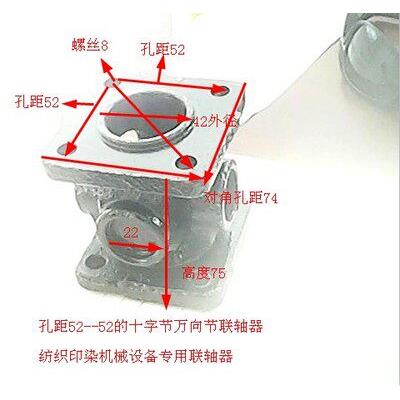 旋转门联轴器联轴器传动轴万向节方座孔距52--52十字万向节联轴器