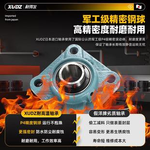 207 F206 208 209 211 进口带座耐高温外球面轴承UCF204 210 F205