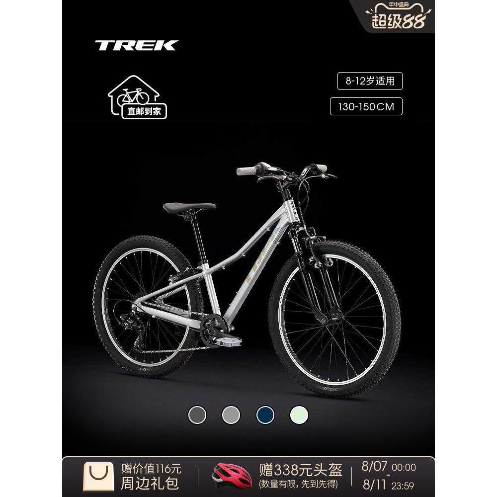 TREK崔克PRECALIBER 24英寸缓震双手刹8速儿童自行车