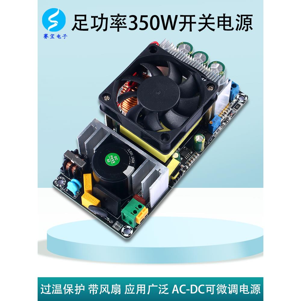 220V至24V12V36V48伏电源模块大功率可调开关Acdc直流电源板裸板