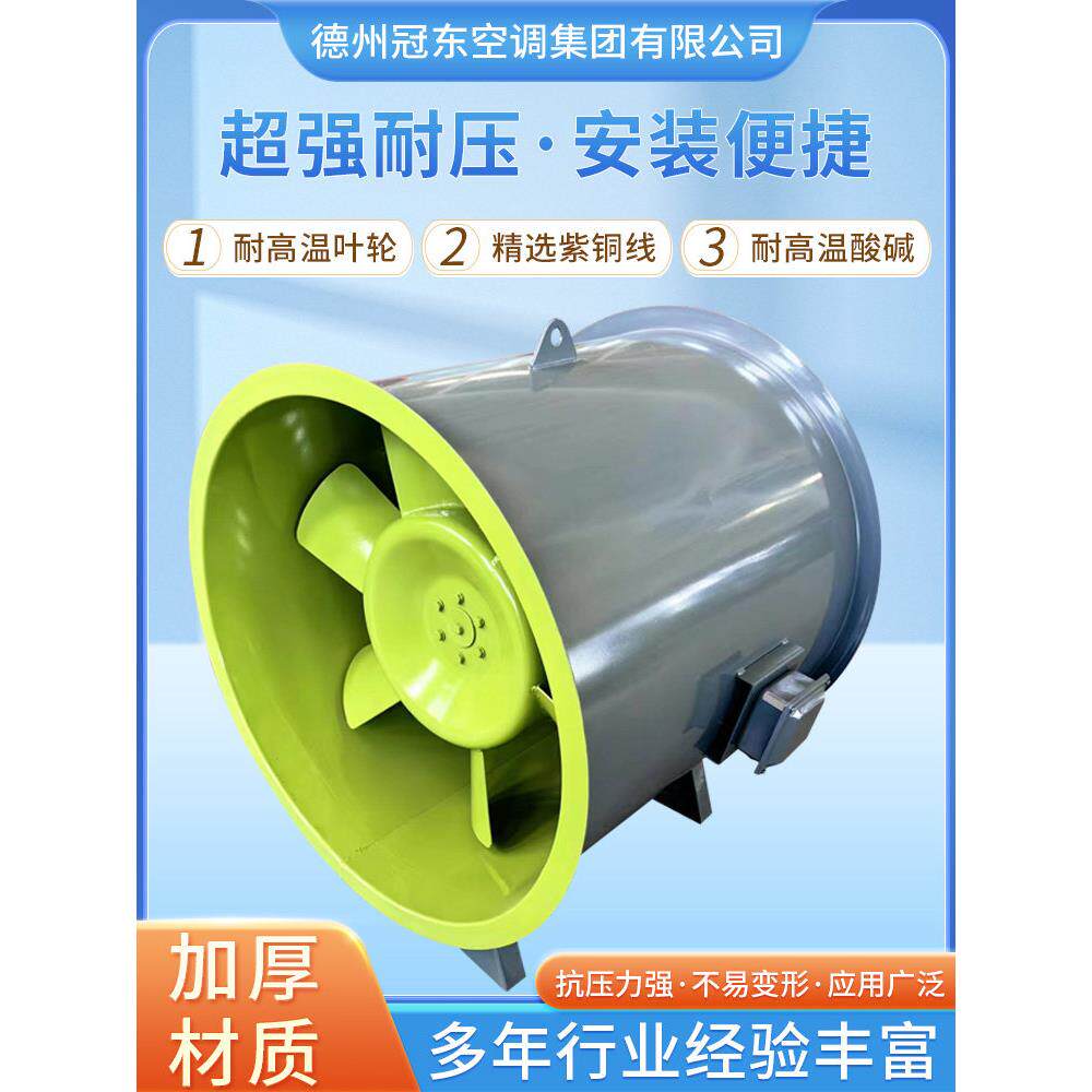3C认证Htf轴流防火排烟风机工业380V低噪音耐高温单、双速混流风
