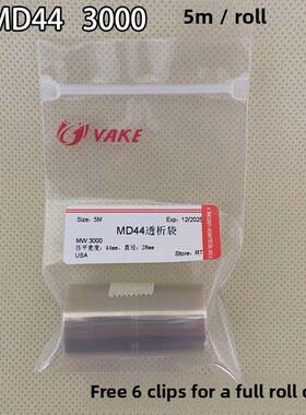 促销透析袋3000分子量Md44直径28mm切割3Kd实验室量子对立素纯化