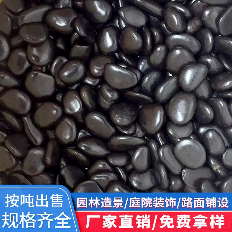 厂家直销黑色鹅卵石南京雨花石精抛高光园林装饰石头庭院造景铺路