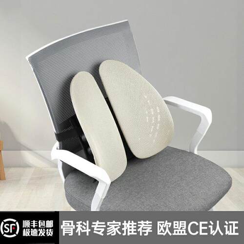 人体工学办公室护腰靠背垫护腰腰托 托椅子靠垫久坐腰垫汽车座椅