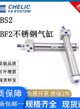 CHELIC气立可迷你气缸DBS2/DBF2 20/25/32/40*25*50*75*100-C-9D2