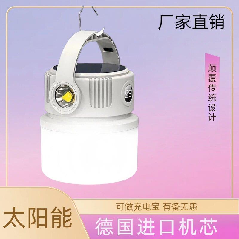 可充电野营灯充电式照明灯新款露营灯帐篷灯紧急照明灯太阳能超长