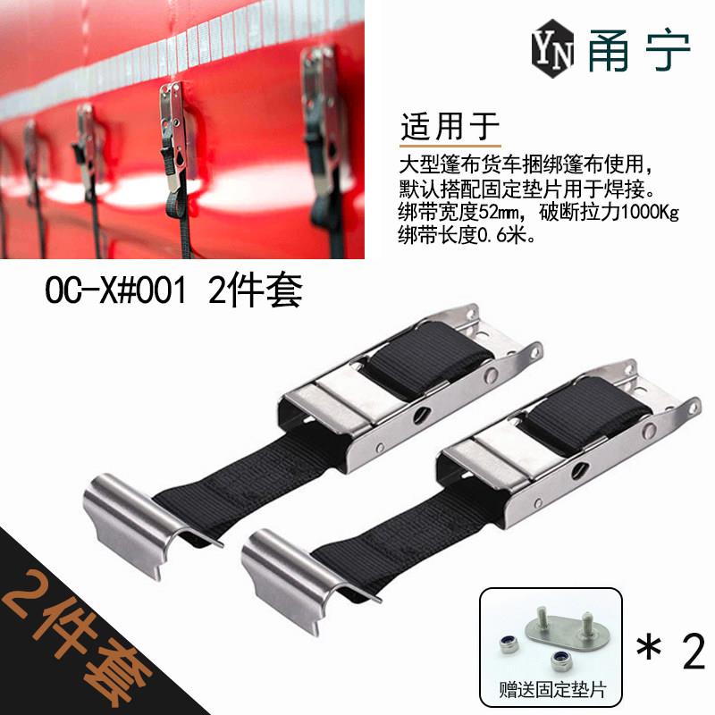 甬宁篷布车不锈钢偏心扣紧绳器捆绑带带钩大货车拉紧器厂家直销