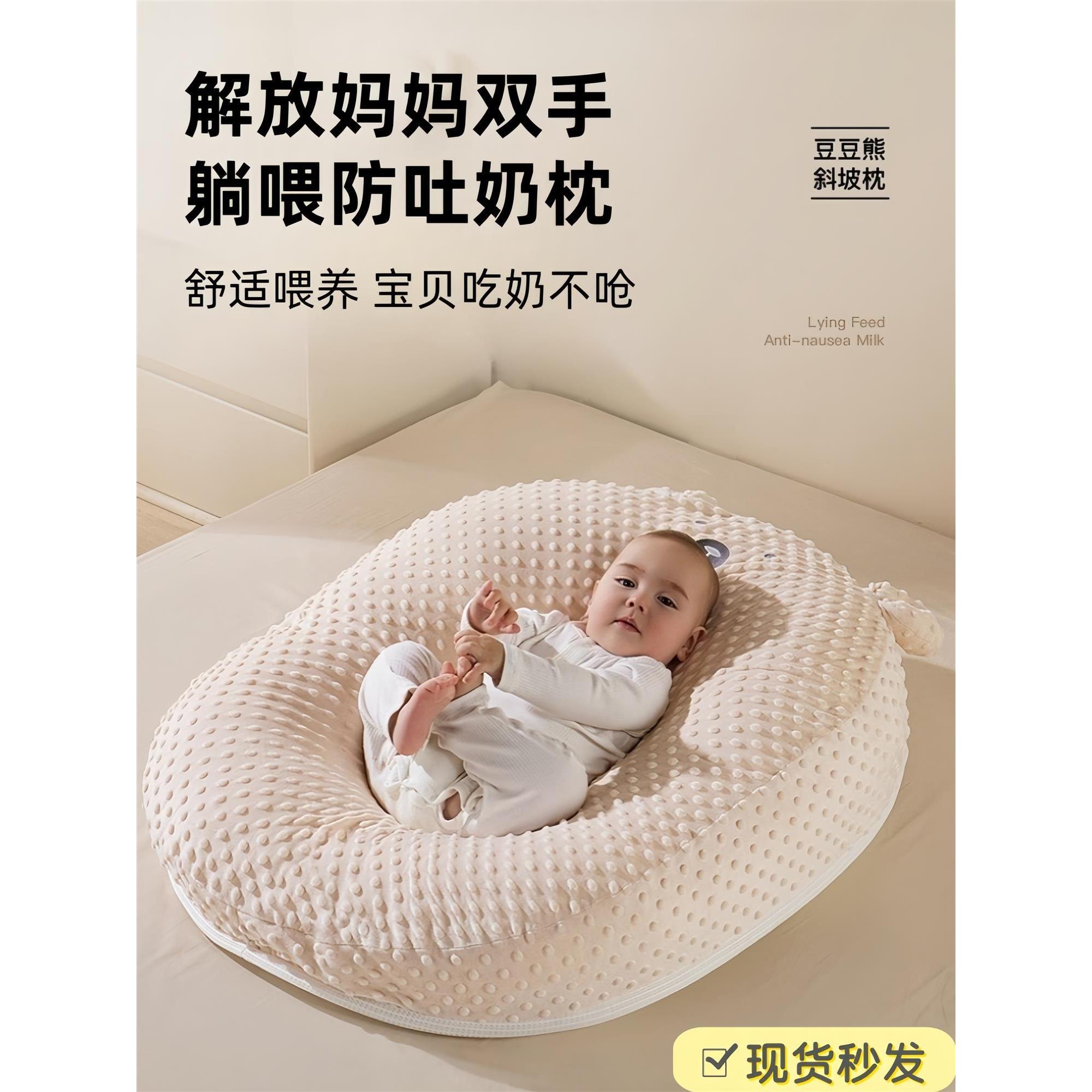 婴儿哺乳防吐奶斜坡枕春夏款新生儿0到1岁哺乳枕防呛奶斜坡垫喂奶
