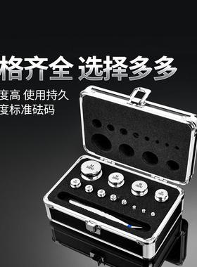 标准砝码套装天平电子秤实验室砝码校准500g100g200g50克法码一套