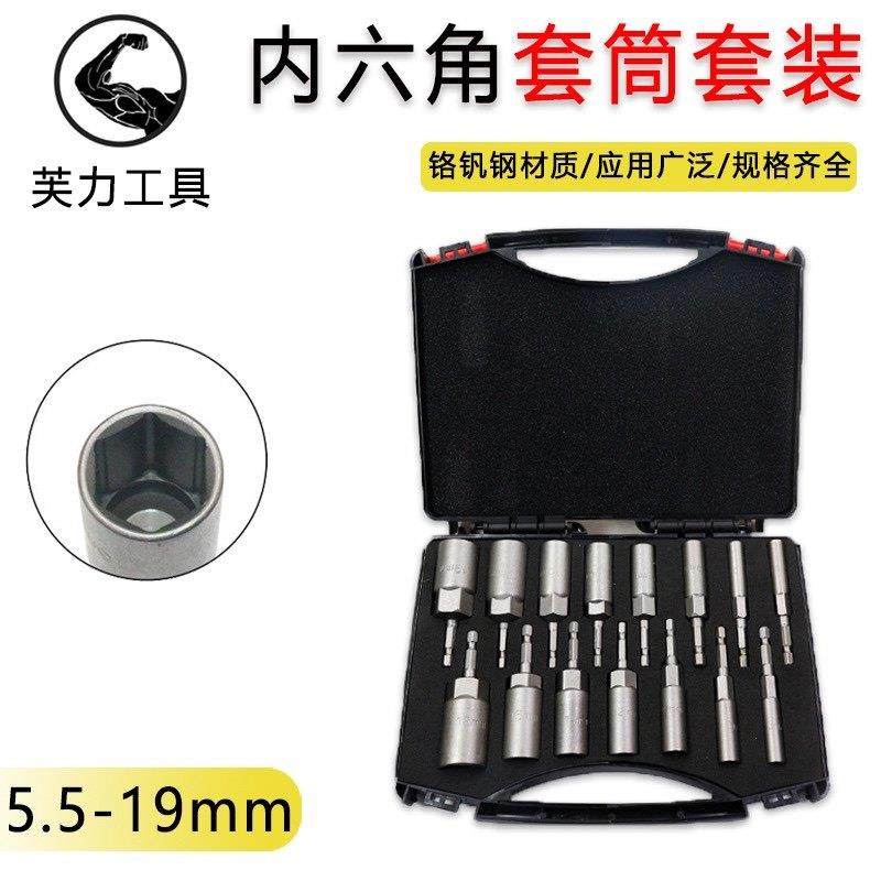 加深套筒电钻套筒头5.5-19m风批电钻套筒6六角螺丝刀批头套筒扳手