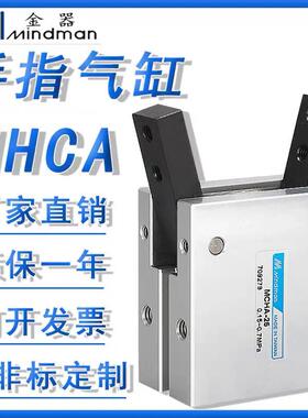 金器型Mindman气爪手指气缸MCHA-16 MCHA-20 MCHA-25 MCHA-32