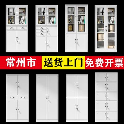常州市钢制文件柜铁皮柜矮柜办公室带锁员工凭证档案资料柜更衣柜
