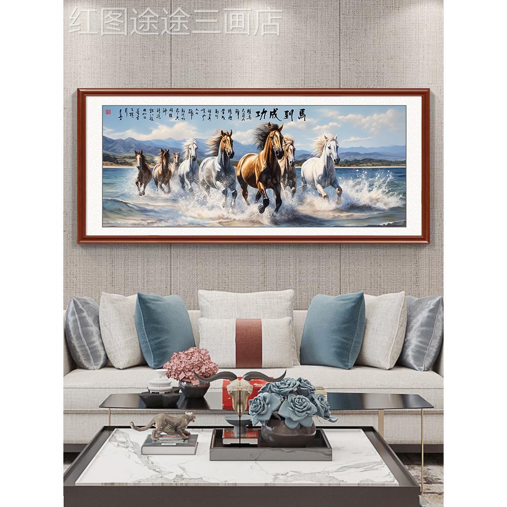网红八骏图客装景饰画新国款沙发背墙壁画厅马成到功办公室挂画画