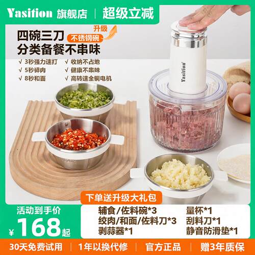Yasition佐料机绞肉机家用副食品全自动多功能电动料理和面All
