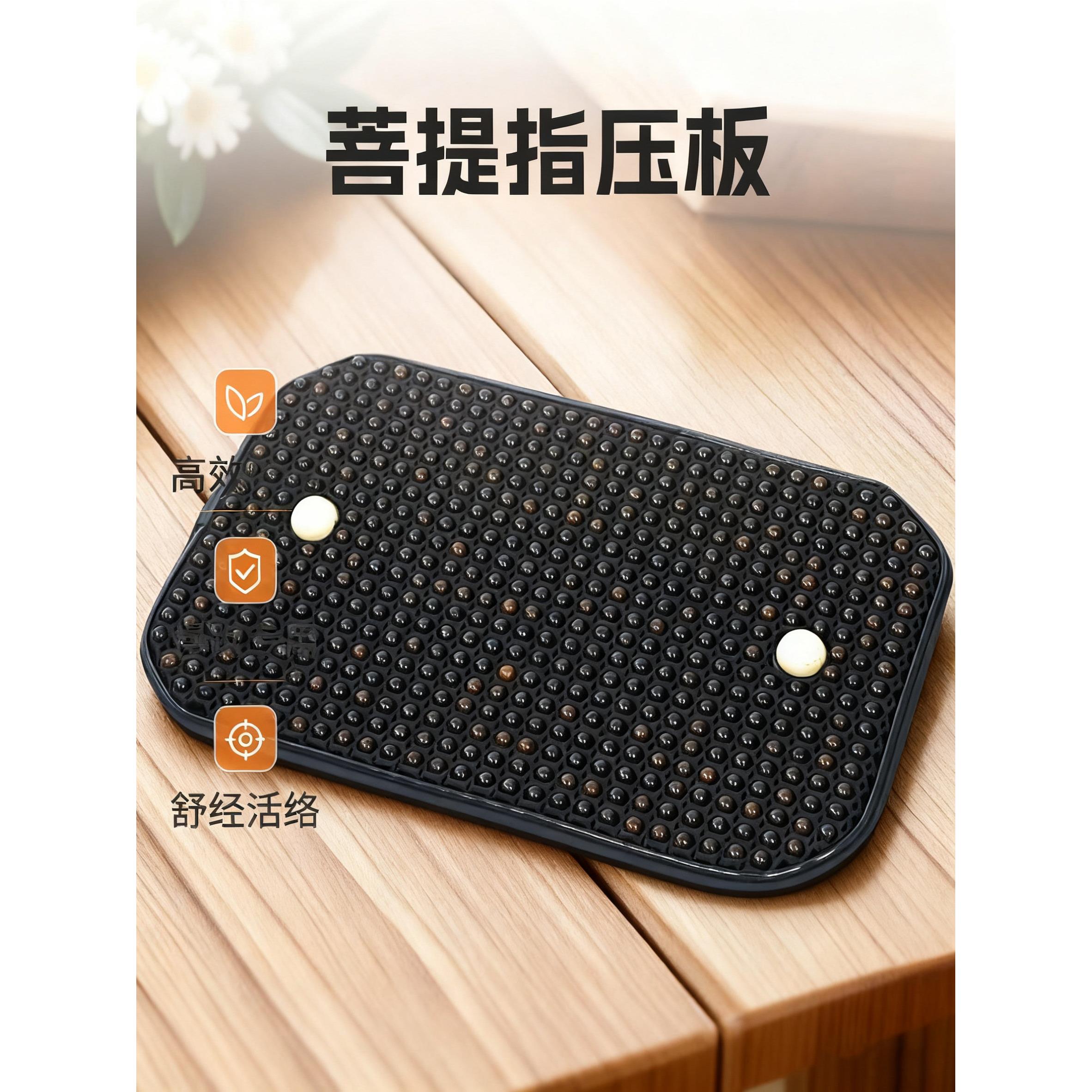 菩提子中医慢跑指压板足底穴位按摩脚垫脚底踩踏送长辈礼品25新款