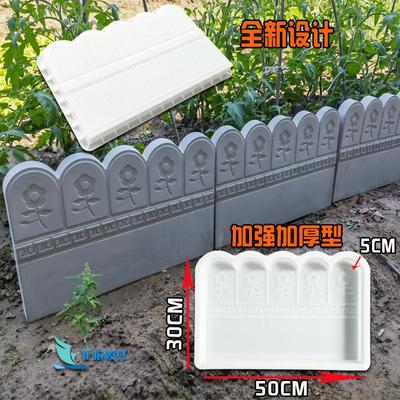 水泥花池围栏模具菜园花园庭院小栅栏篱笆围挡路沿石花坛砖模具
