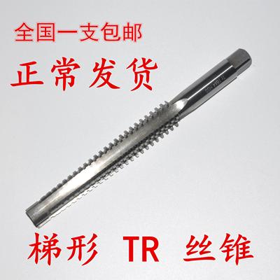 T型梯形TR螺纹丝锥丝攻TR8tr10t12t14t16t18t20t22t24*2*3*4*5