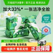 德佑洗脸巾一次性绵柔巾干 包邮 干湿两用60抽3包男女通用加厚擦洗
