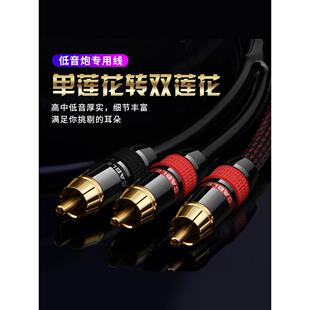 一至二音频电缆发热级纯铜镀金单Rca到双莲花放大器音频低音炮电
