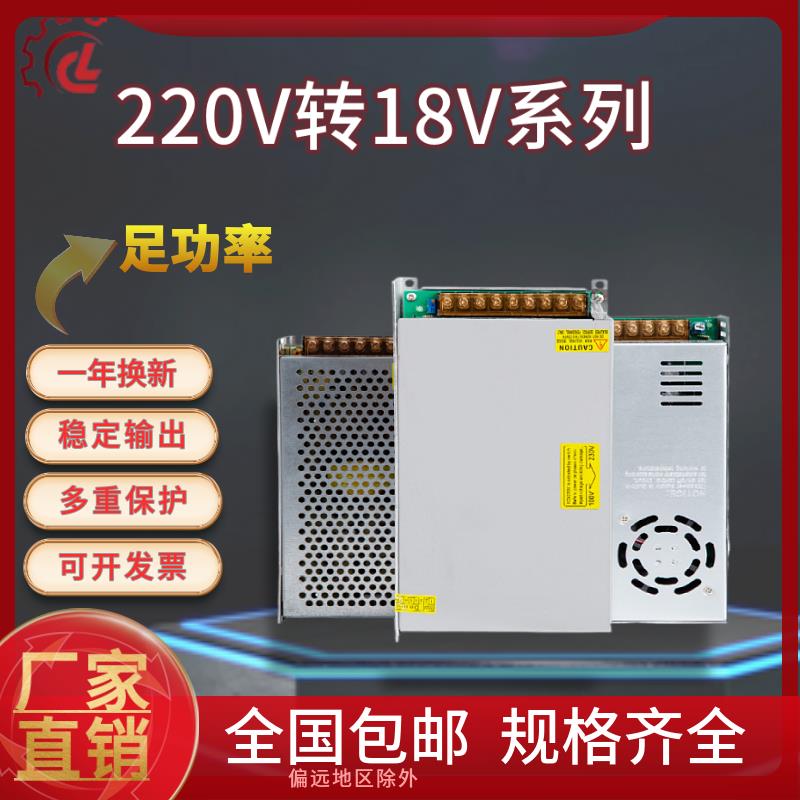 220转变18v开关电源3A10A20A30A18V直流门禁变压器楼宇对讲门铃