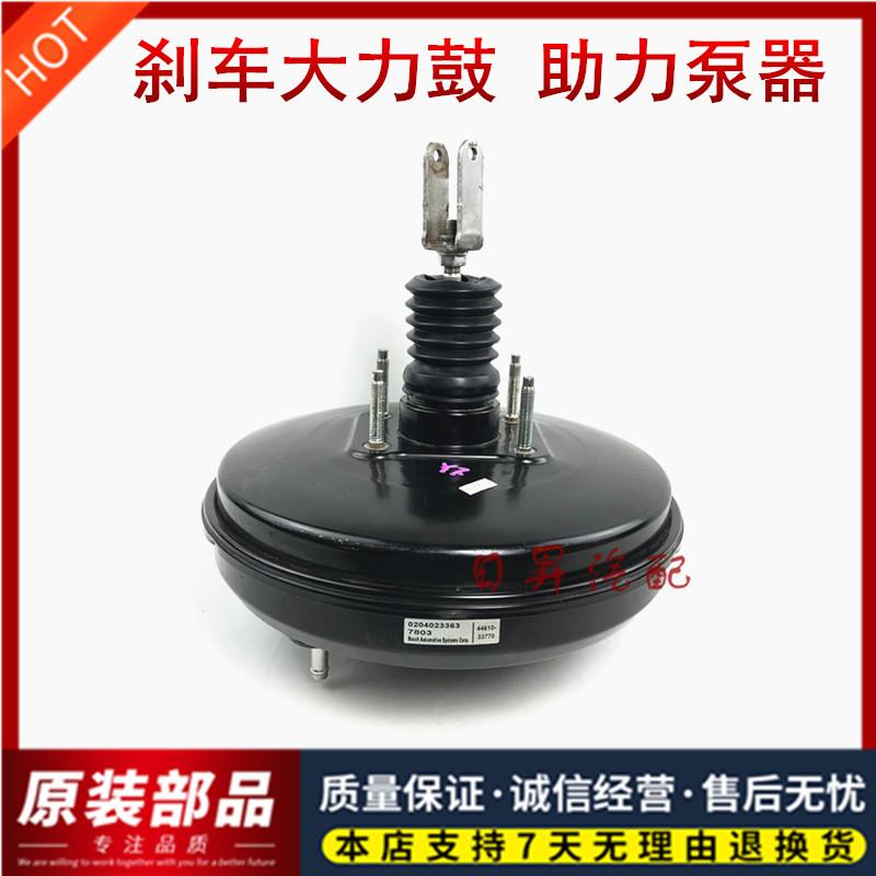 适用凯美瑞卡罗拉威驰霸道普拉多刹车助力泵器大力鼓真空制动总泵