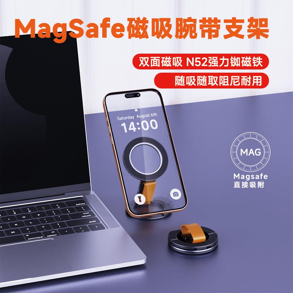 双面Magsafe磁吸手机架金属指环扣护腕可携式旋转折叠旅行桌面i17