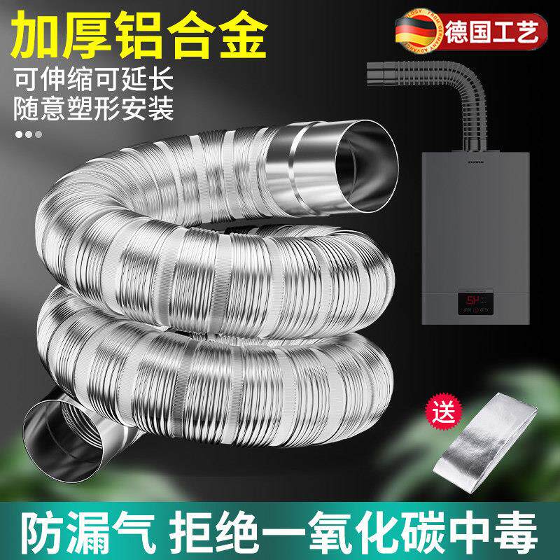 德国燃气热水器排烟管防爆不锈钢伸缩排气软管排风管道配件加长管