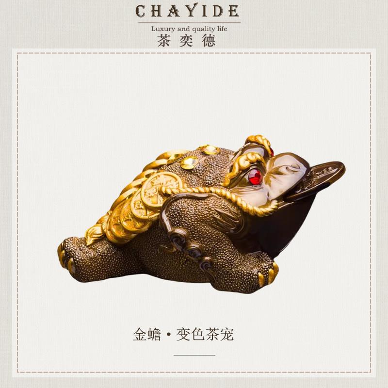 变色茶金蟾小摆件高端可养趣味茶玩高档摆件貔貅茶宠长辈实用礼物